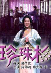 谎言2